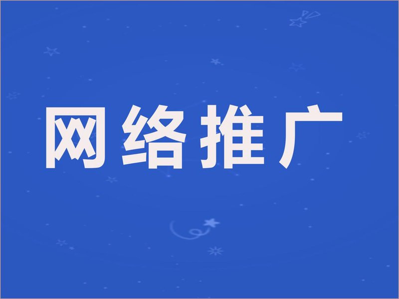 金华网站建设