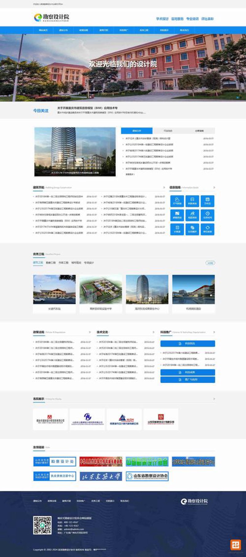 企业官网定制：构建品牌信息高速公路