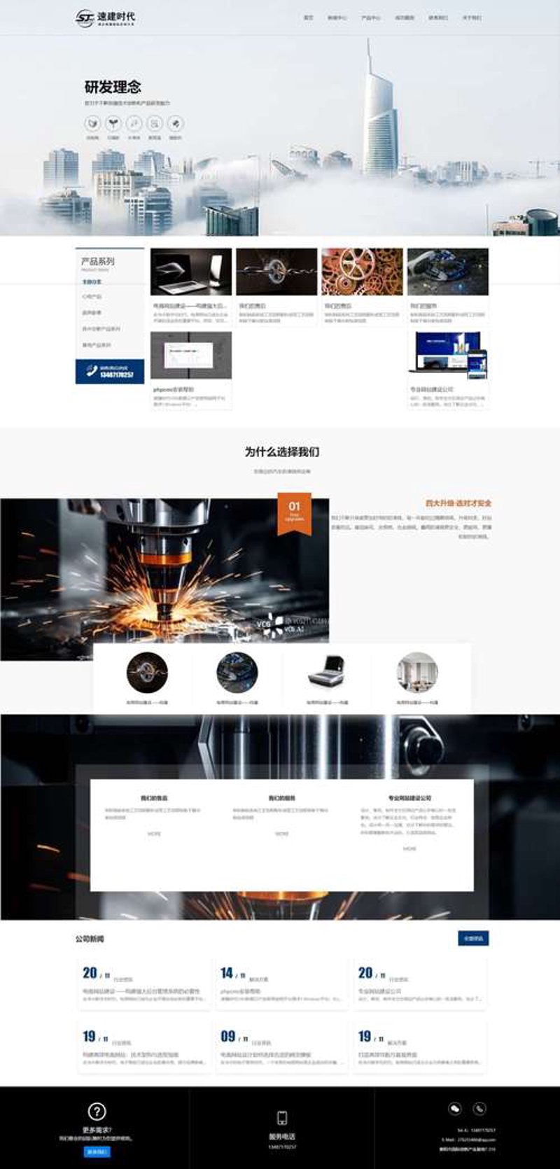 金华网站建设行业新趋势：数字化转型风向标