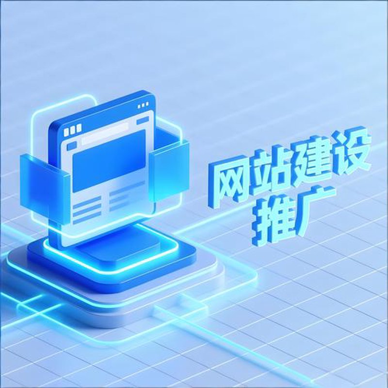 金华网站建设：企业转型升级的新动能